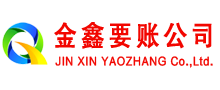 梧州要账公司